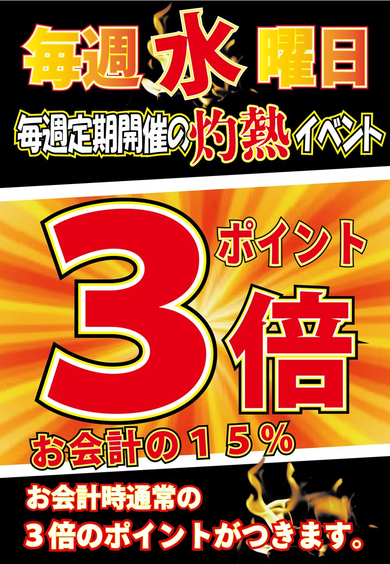パラダイスBOX 利府店 tweet media