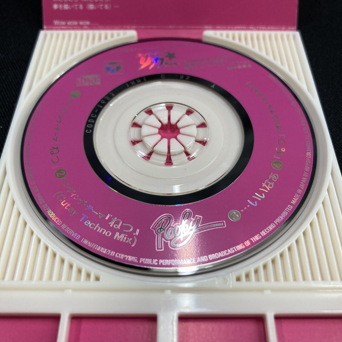 メルカリShops出品しました！〗 【中古】【8㎝短冊CD】Rooky /『ねっ