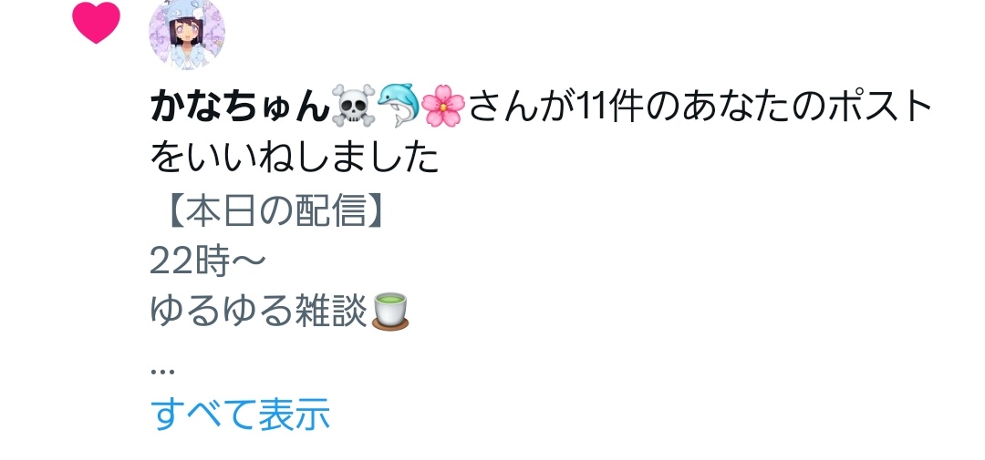 一束(いちか)🐬🌸 tweet media