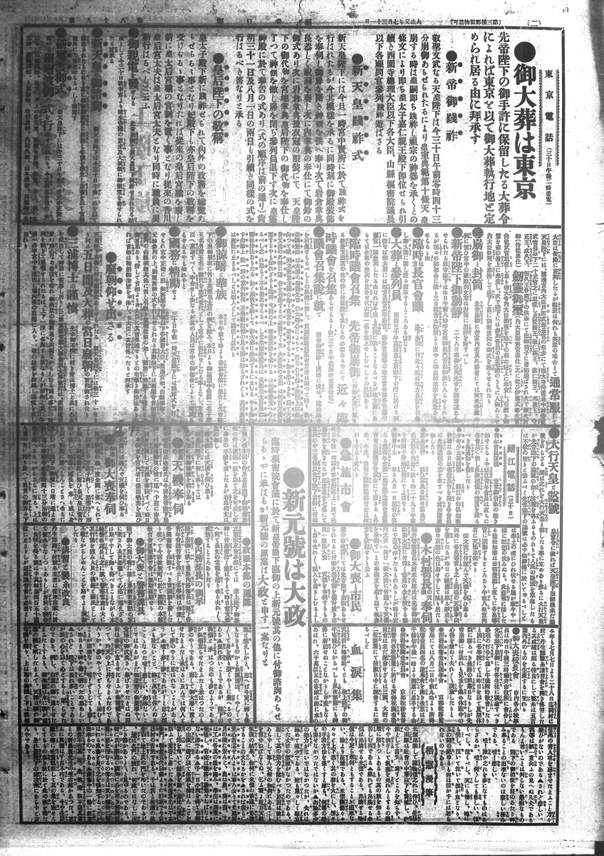 福井県文書館 tweet media