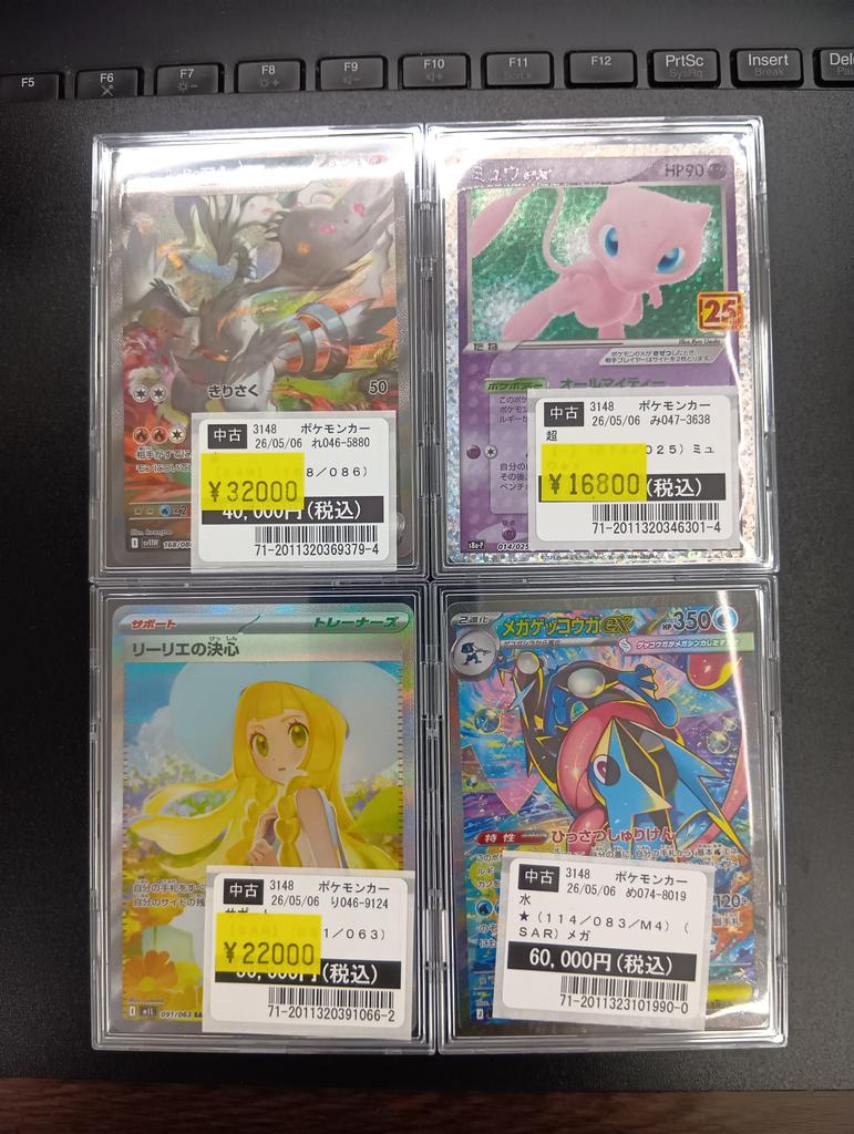 ポケモンカード 多数お売りいただきました☺️ ご来店お待ちしております✨