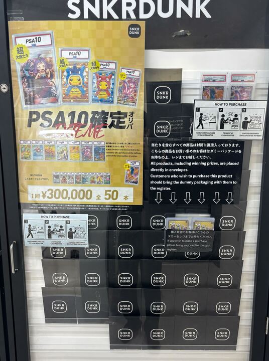 🔥#スニダントレカ秋葉原 オリパ販売情報🔥 🔮#ポケカ #PSA10 確定