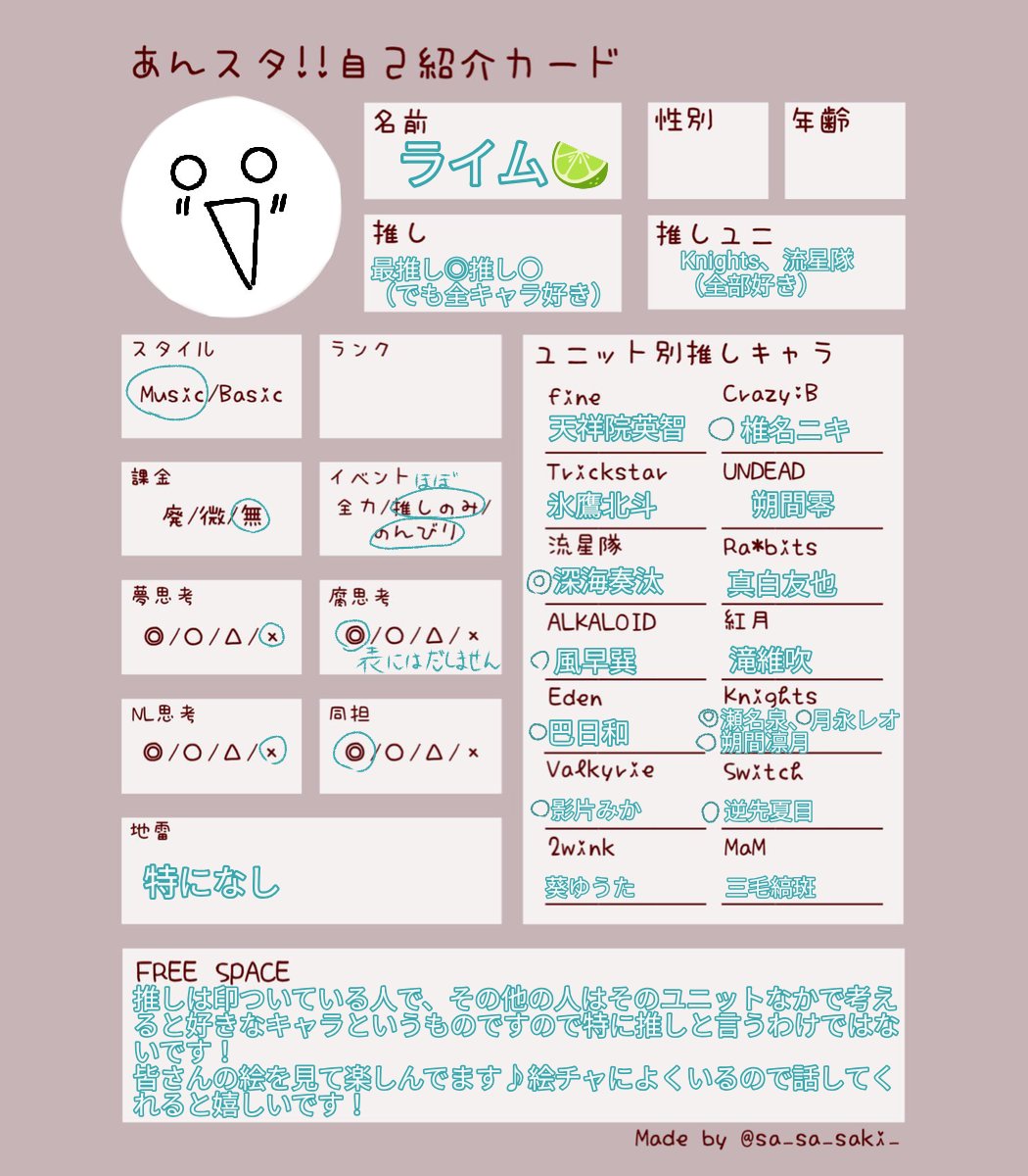 ライム🍋🟩 tweet media
