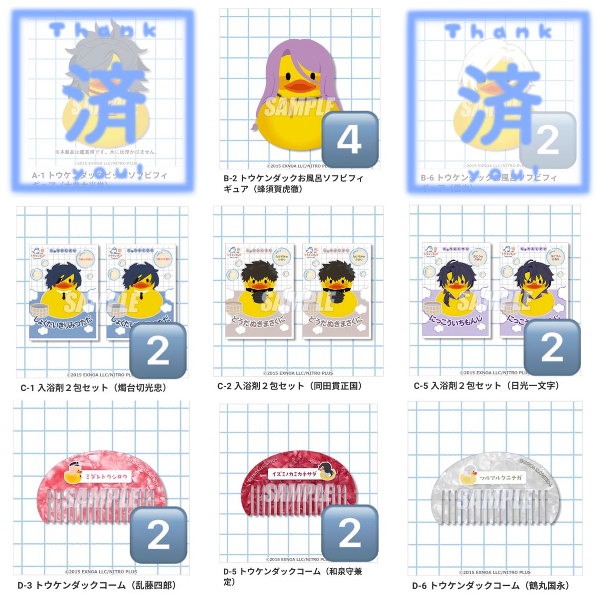 ruuuca_1130's tweet photo. 【交換】刀剣乱舞 トウケンダック 湯浴みコレクションその4

譲)
B賞:蜂須賀4
C賞:燭台切2/同田貫/日光一2
D賞:乱2/和泉守2/鶴丸

求)
•B賞:長義
•過去弾 A賞:蛍丸1

・C,D賞希望の方は複数提供可能です
 　(2-3〜:1 等)
・福岡手渡し or 郵送 https://t.co/P2uQbX8iQF