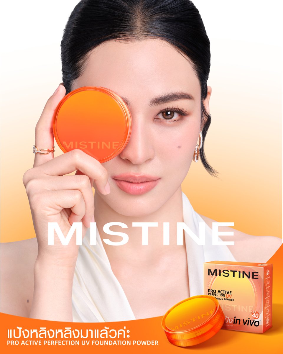 MISTINE COSMETICS tweet media