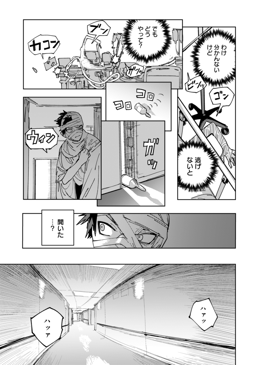不運を切除された女(5/7) 