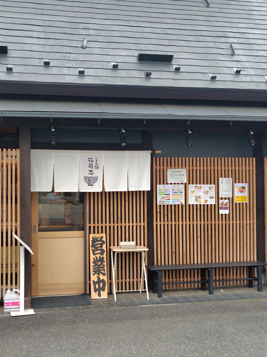 🈂️1⃣0️⃣ﾌﾙ@DA埼玉de🍜Let's 農～ing😎👍 tweet media
