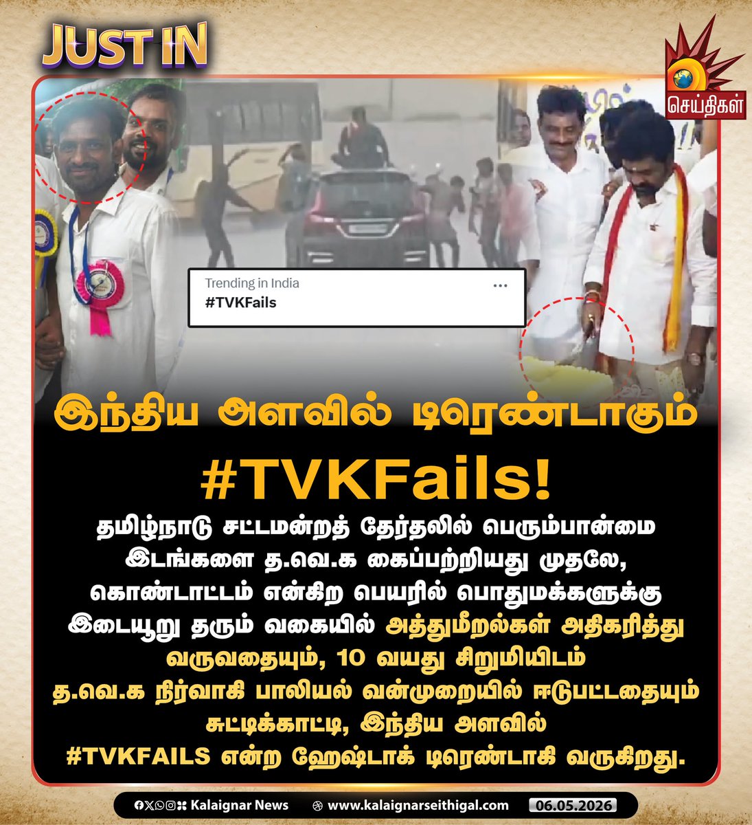 Kalaignar Seithigal tweet media