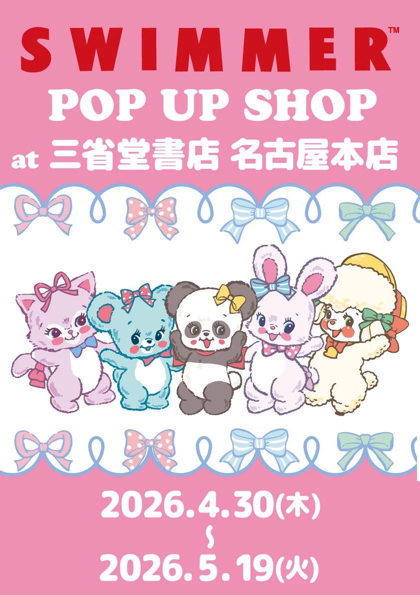 三省堂書店名古屋本店 on X: 