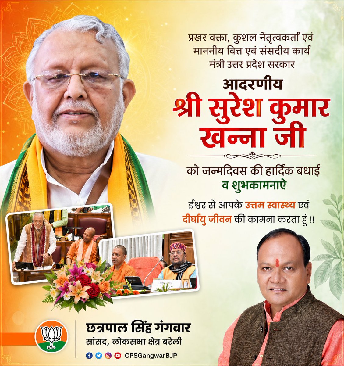Chhatrapal Singh Gangwar tweet media