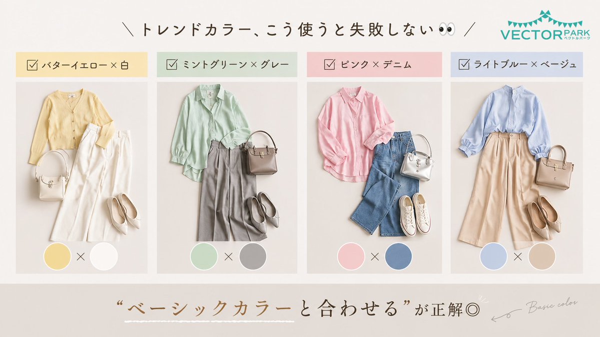 ブランド古着通販ベクトルパーク tweet media