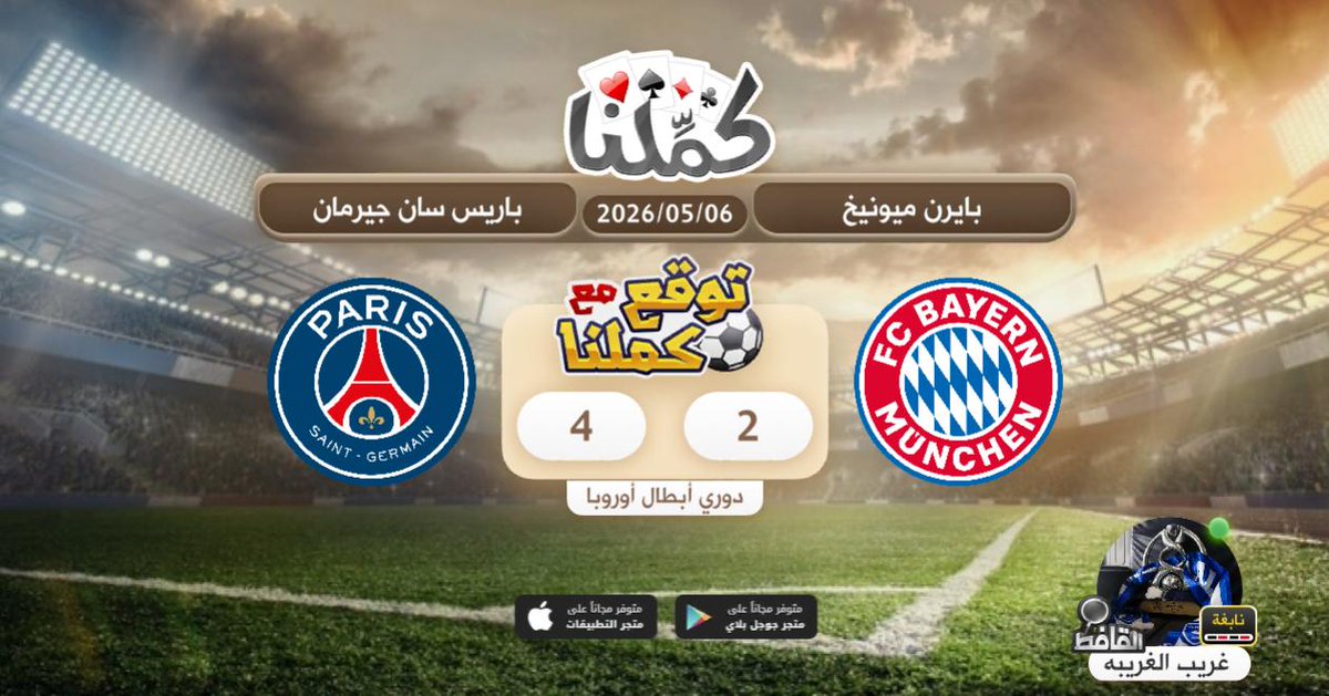 nnn940's tweet photo. ...........
@Kammelna #توقع_مع_كملنا #بايرن_باريس https://t.co/pqODpyy5cH