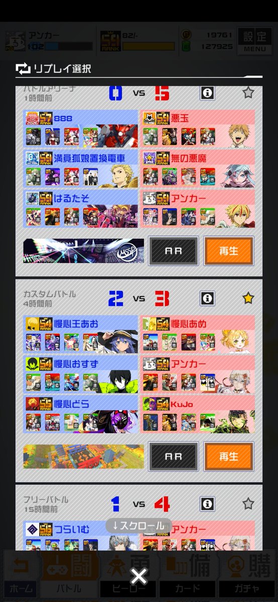 アンカー tweet media