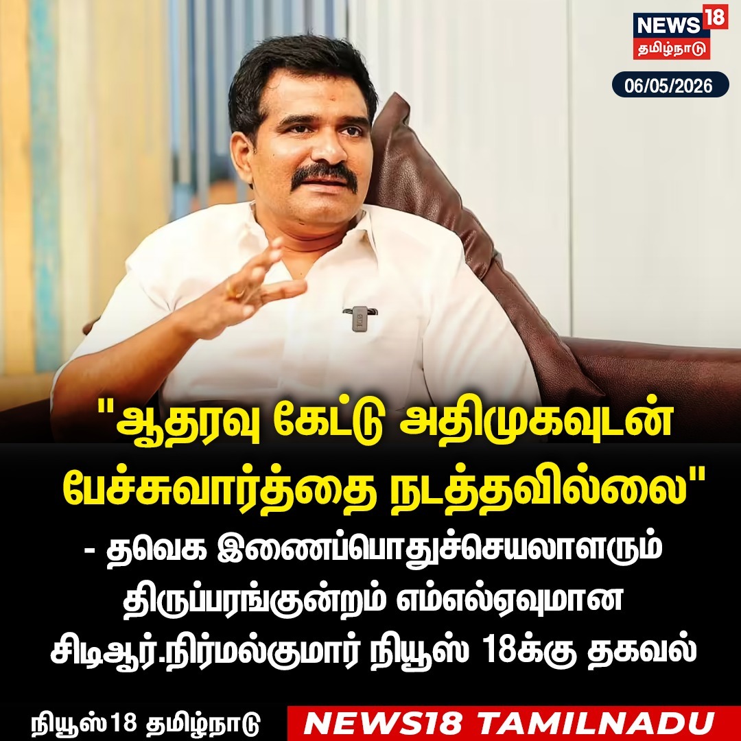Senthilraja R tweet media
