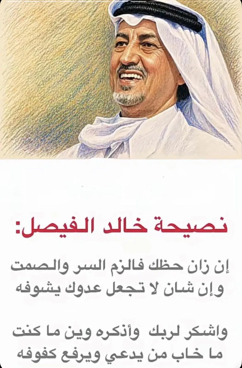 🇶🇦 Dior 🇶🇦 tweet media