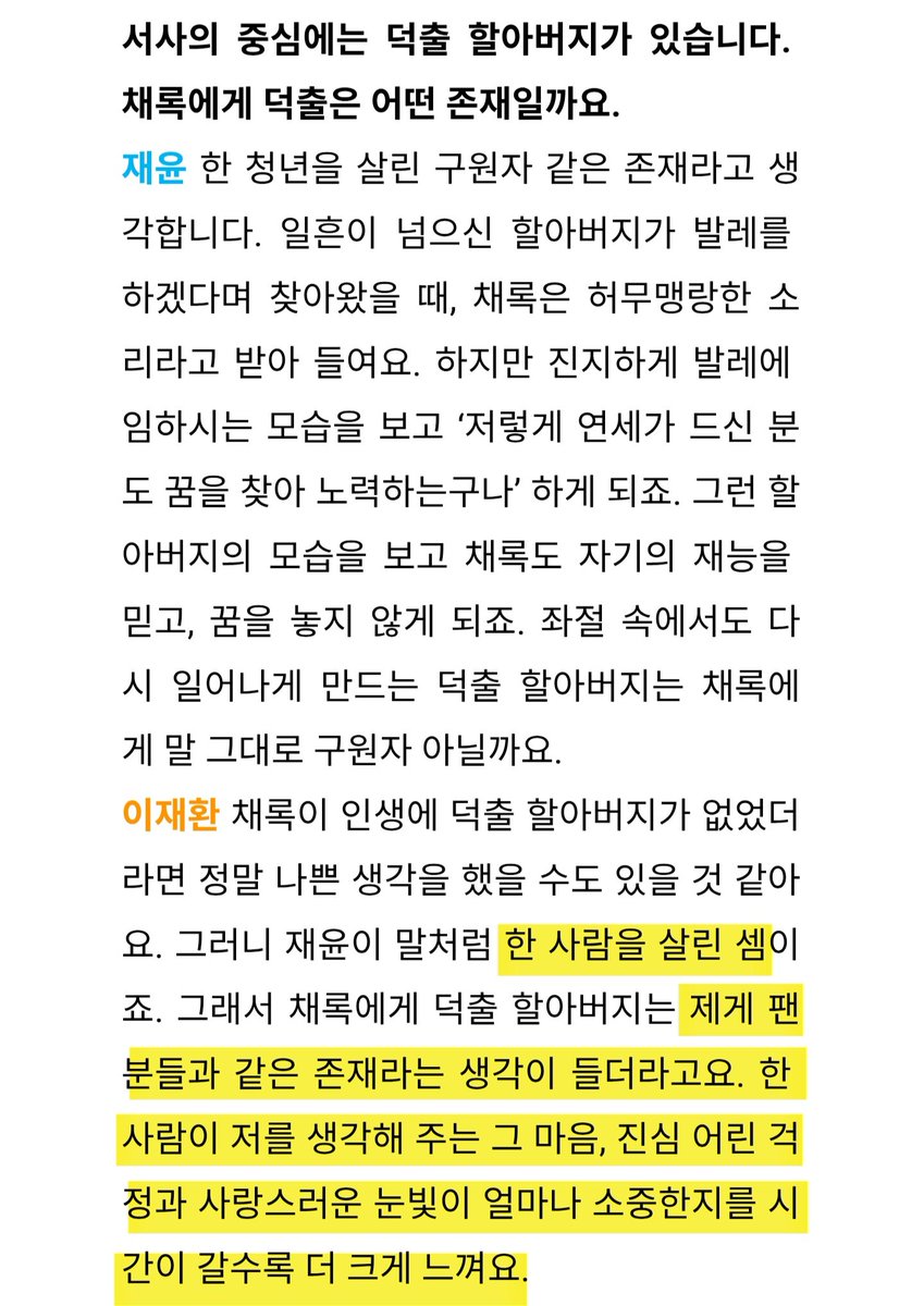 너무 좋다... 너무..... 🥹