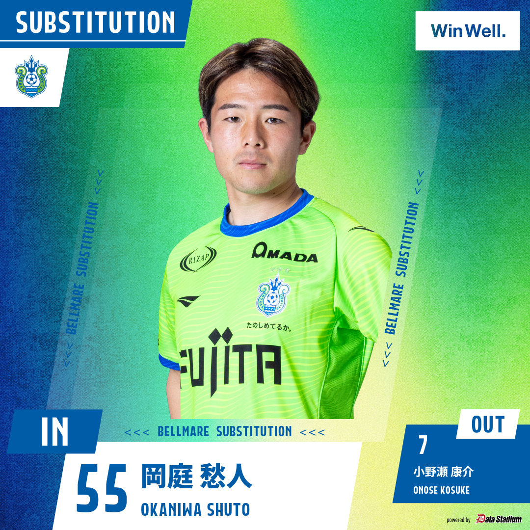 選手交代 後半37分 ⏩IN #岡庭愁人 ⏪OUT #小野瀬康介 #bellmare