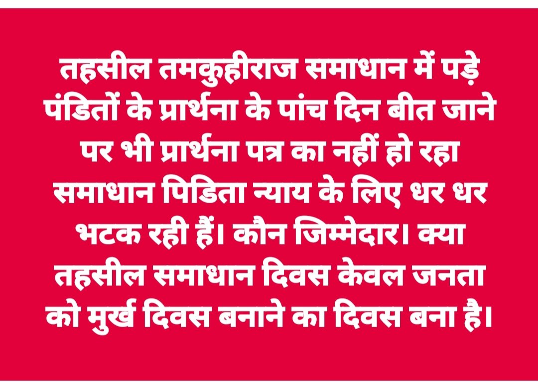 Kiresh Pandey journalist tweet media