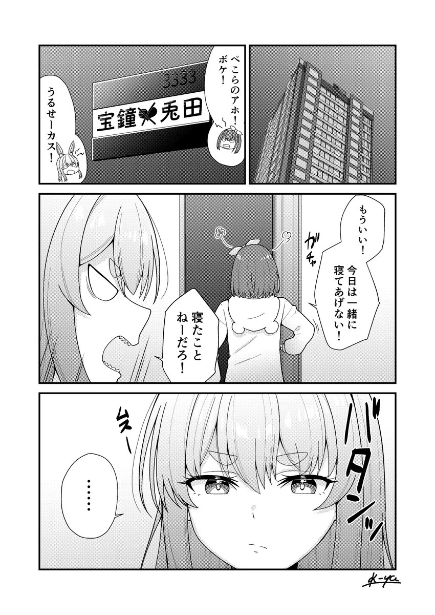 同居ぺこマリ(1/3)  
#マリンのお宝 
#百合 
#ぺこマリ