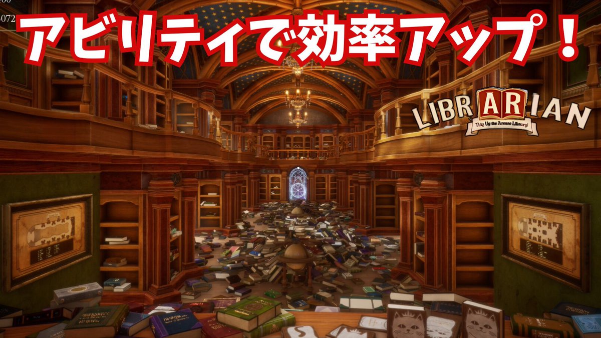 【LIBRARIAN/司書のお仕事：魔導図書館を片付けろ！】残り1000冊をちゃちゃっと youtube.com/live/r5eYIidlO… <a href="/YouTube/">YouTube</a>より