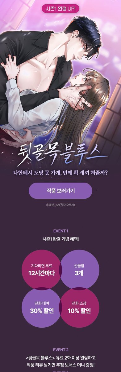 《RT이벤트》
본 트윗 알티해주신 두분께 올리브영 기프티콘 3만원권 드릴게요!!

뒷골목블루스 무사 완결 기념 알티이벤트 돌립니다! 완결이벤트가 시리즈, 미스터블루에서 진행중이니 많관부!!

m.mrblue.com/event/main.asp…
naver.me/50JLcwxf

#뒷골목블루스 #뒷블 #네이버시리즈 #미스터블루