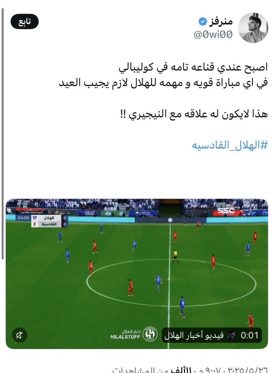 محمد الغامدي tweet media
