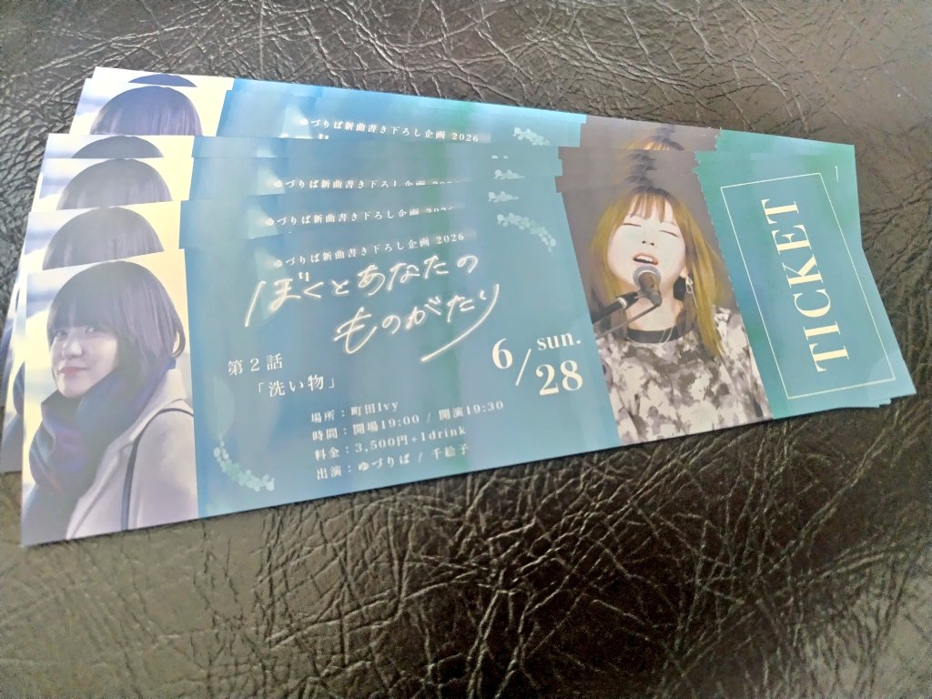 6/28のツーマンの紙チケットが届きました！ かわいい！ 是非ゲットして