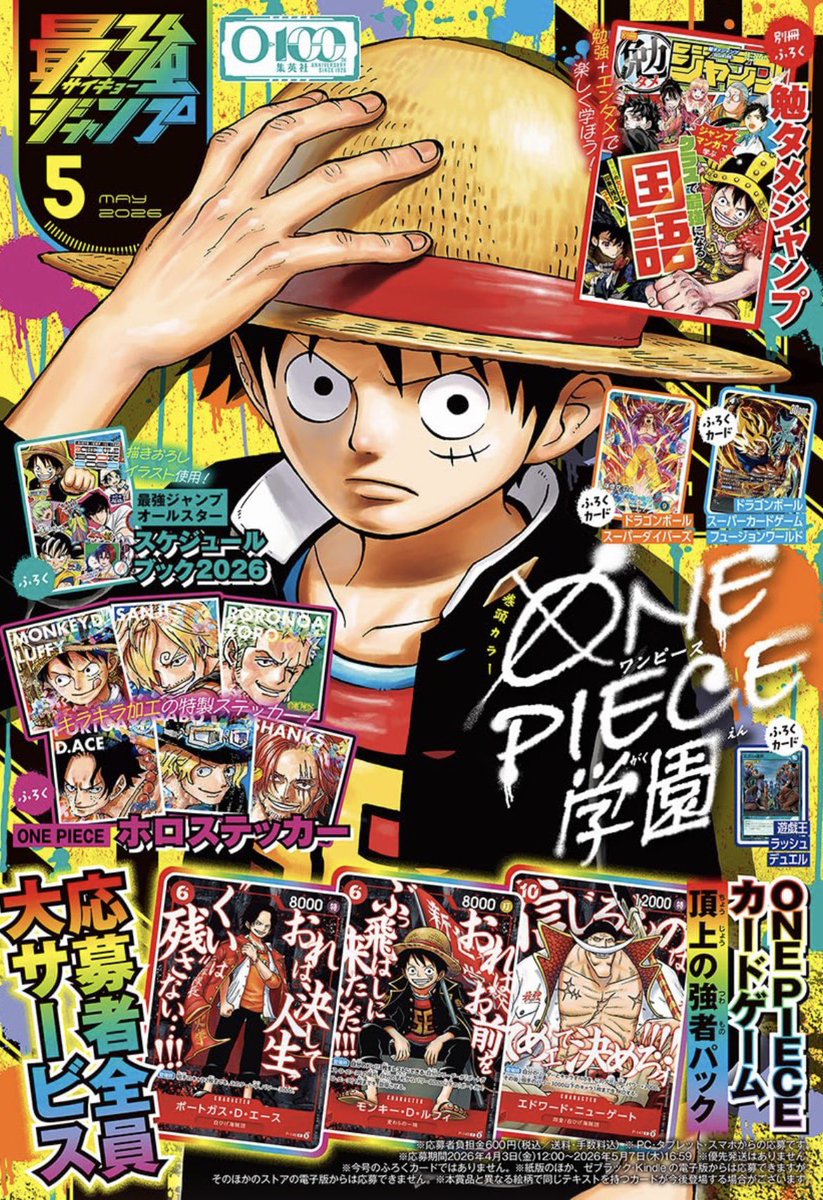 Amazon】PR 最強ジャンプ 5月号 kindle版が664円！ 全プレ応募は5/7 16