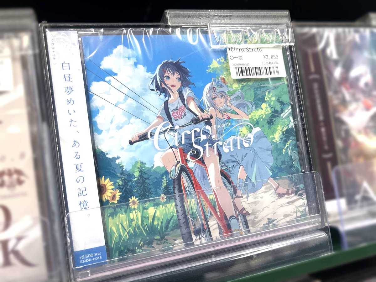 🐬同人CD🐬】 —— 白昼夢めいた、ある夏の記憶。—— Endorfin 🐬同人CD🐬】 —— 白昼夢めいた、ある夏の記憶。—— Endorfin