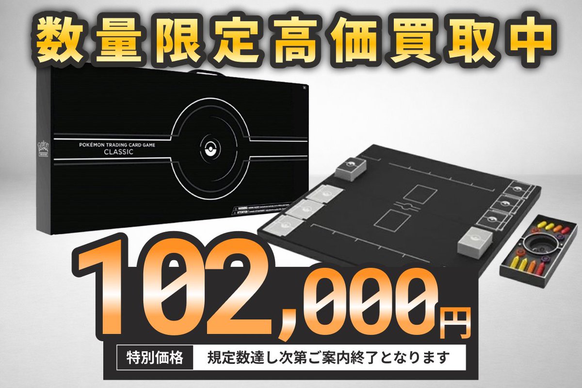 ポケモンclassic 未開封　ポケカ ポケモンカードゲーム Classic クラシック 新品未開封 : 末吉商店