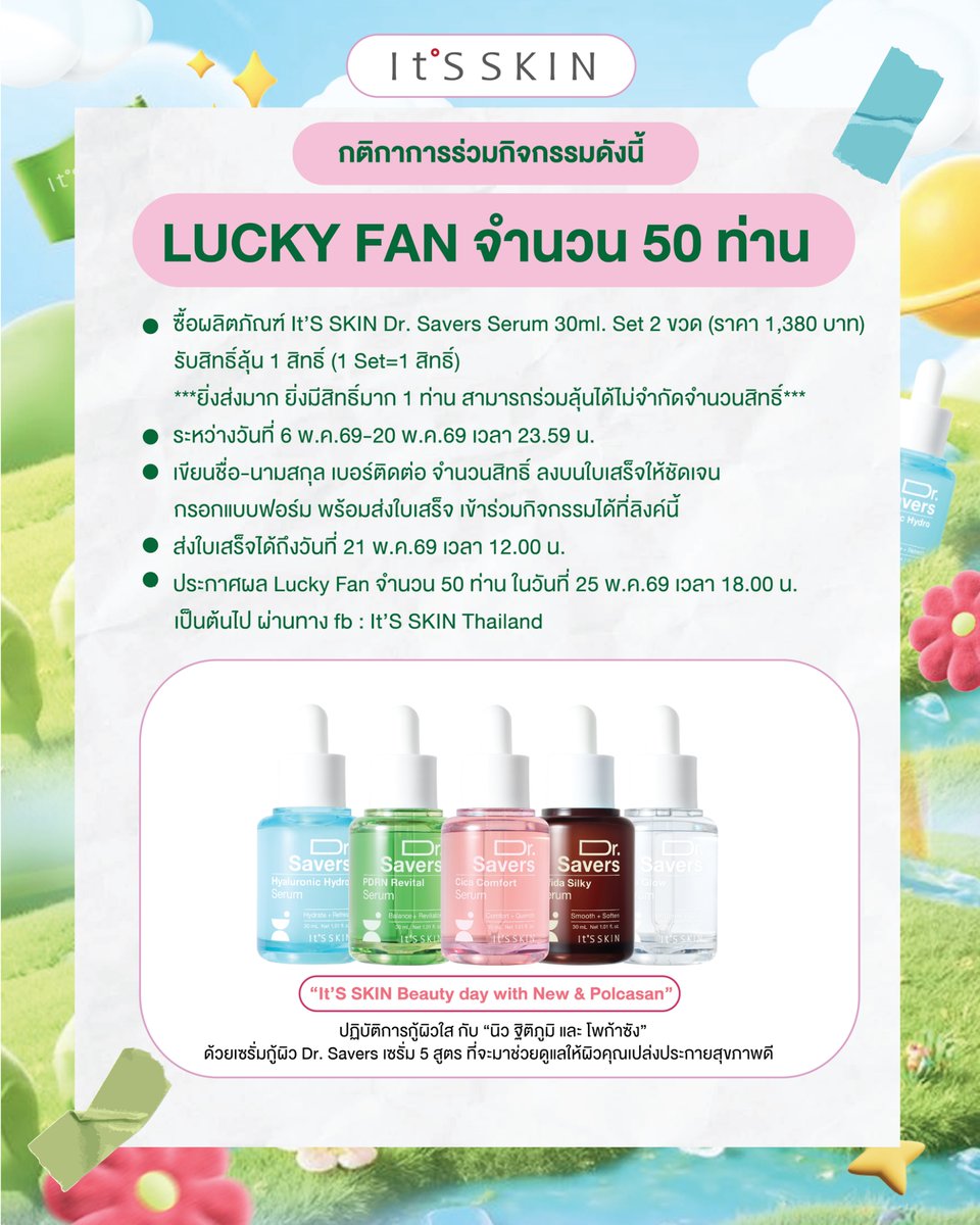 It'S SKIN Thailand tweet media