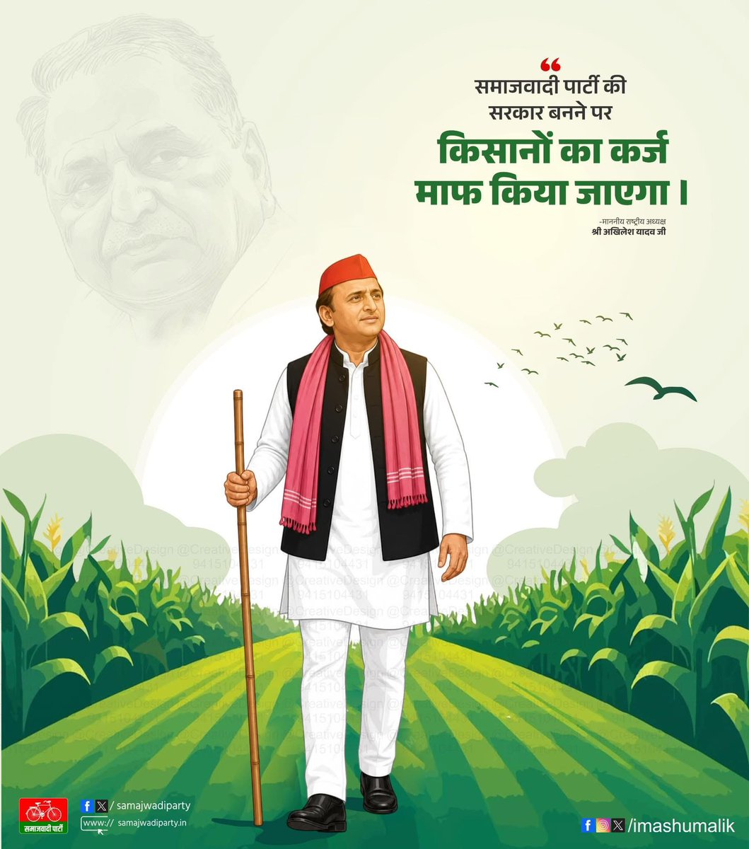Samajwadi Prahari (@sp_prahari) on Twitter photo 