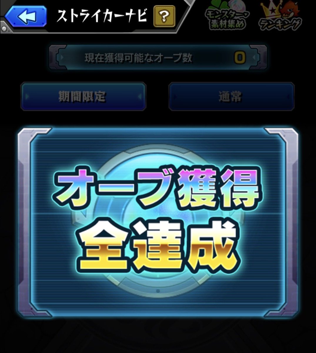 clown_0220's tweet photo. シャンバラLv3〜〜〜〜👊👊👊
#モンスト
#歴戦 https://t.co/a3fInCpf3i