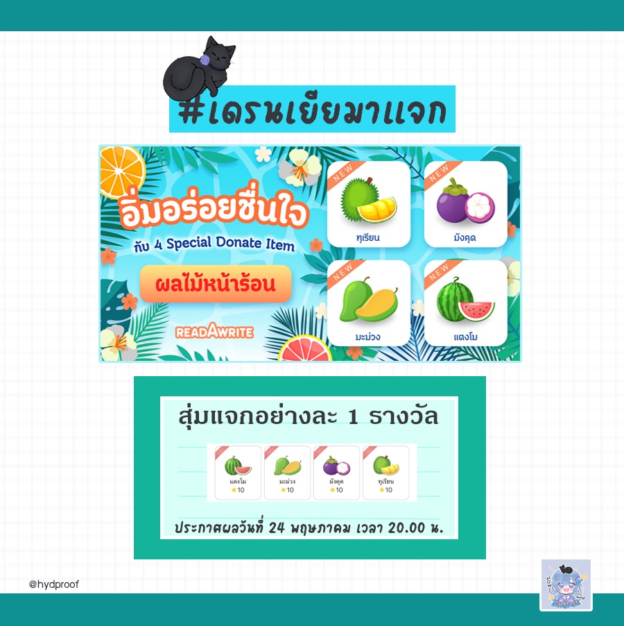 พิสูจน์อักษร hyd *พ.ค. คิวว่าง* (ตอบช้า🙇🏻♀️)🌼 tweet media