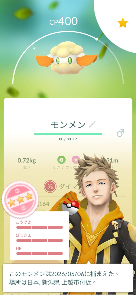 tryanderrors_'s tweet photo. 無事卒業:⁠-⁠)
#ポケモンGO https://t.co/uVVPflqAqu
