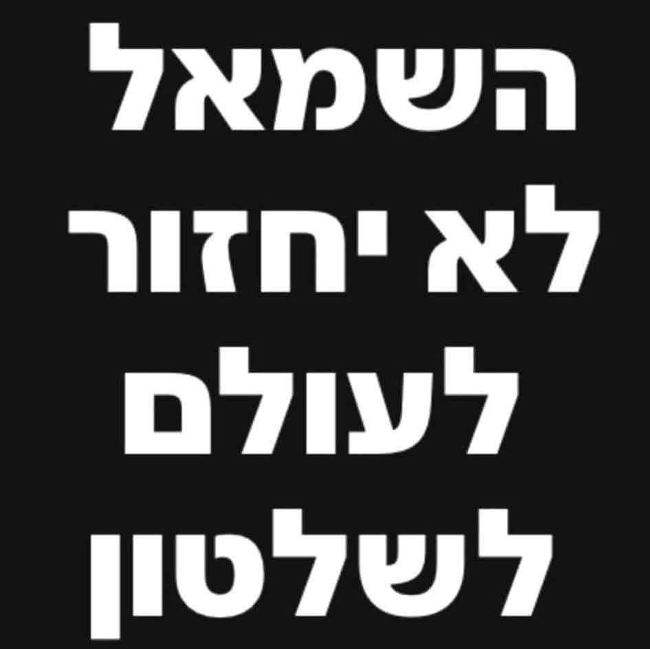 פטריוטית🇮🇱🇮🇱🤍💙 tweet media