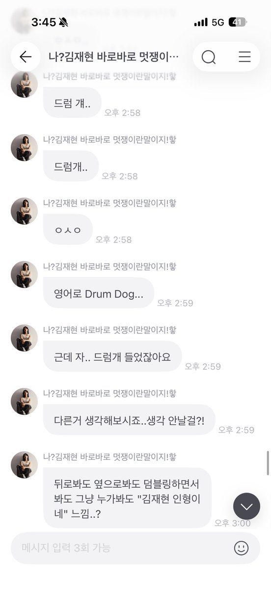 menggeul2's tweet photo. 오호.. 드럼걔-드럼개 난 좋은데??? https://t.co/2zV3F0yV9z