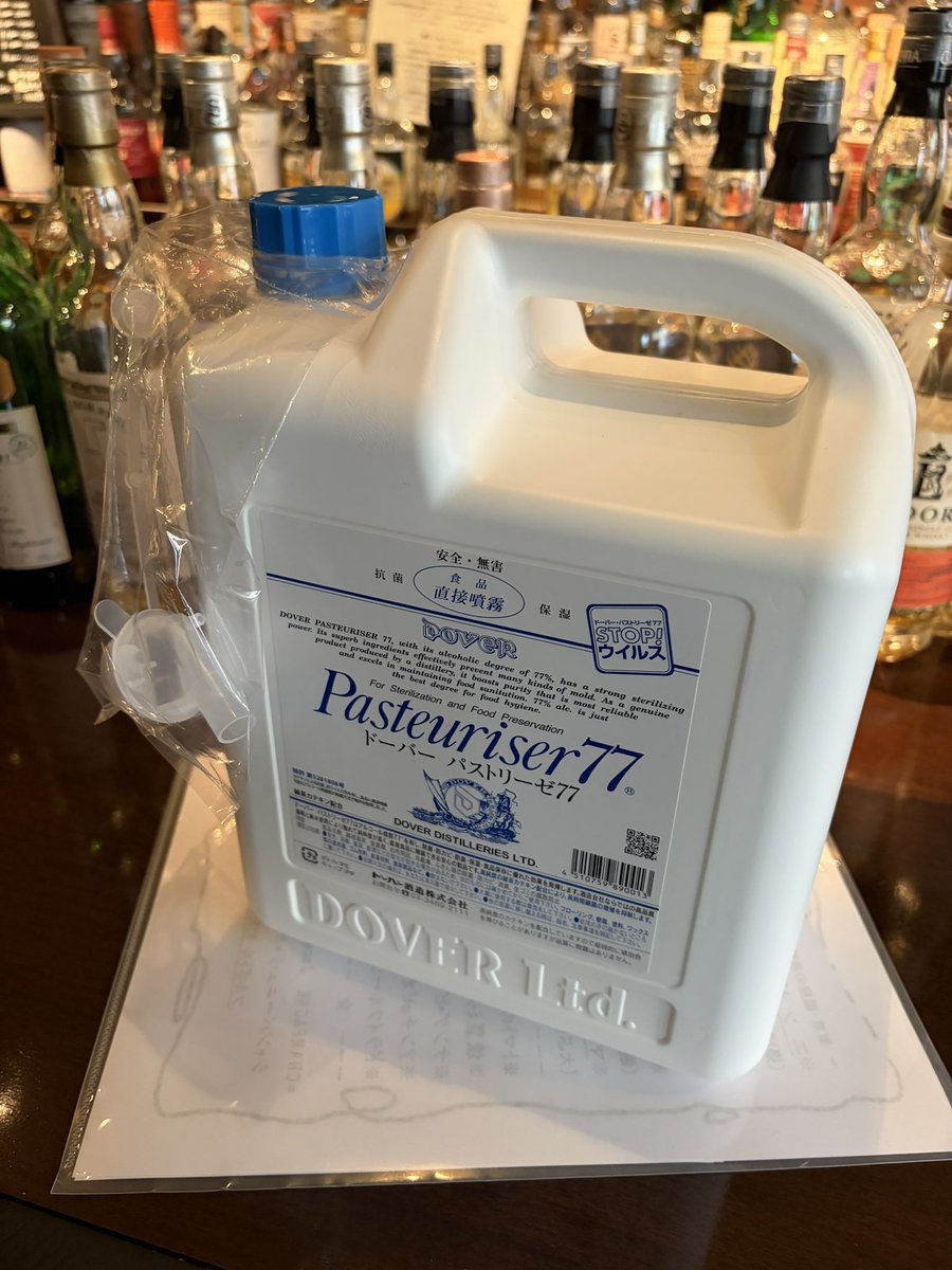 eaudevie98's tweet photo. 【見えないおもてなし：ドーバー パストリーゼ77】
バーカウンターに鎮座する、この白い塊。
当店でおなじみのアルコール消毒の大容量ボトルです。
→続きはblogをご覧ください。
https://t.co/se6zFiWesZ

#相模大野 #barオードヴィー #相模大野bar #bar活 #相模大野バー https://t.co/pIYDWnLKF6