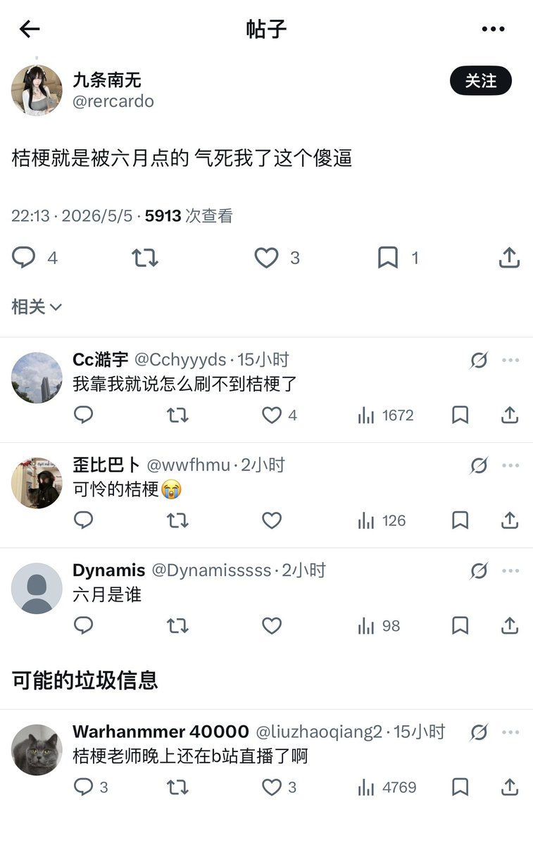 池崽 tweet media