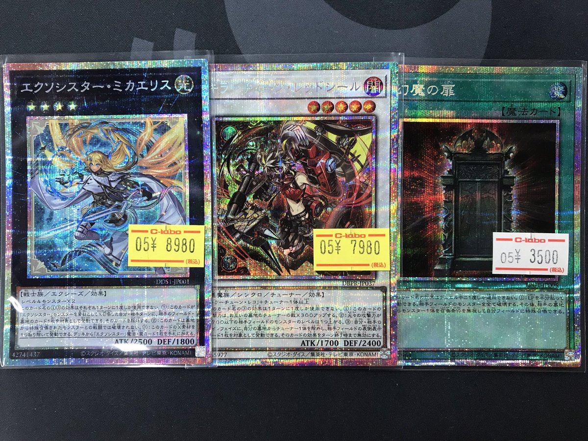 遊戯王OCG 販売情報】 優良高レア来ました🔥🔥🔥 ✨エクソシスター