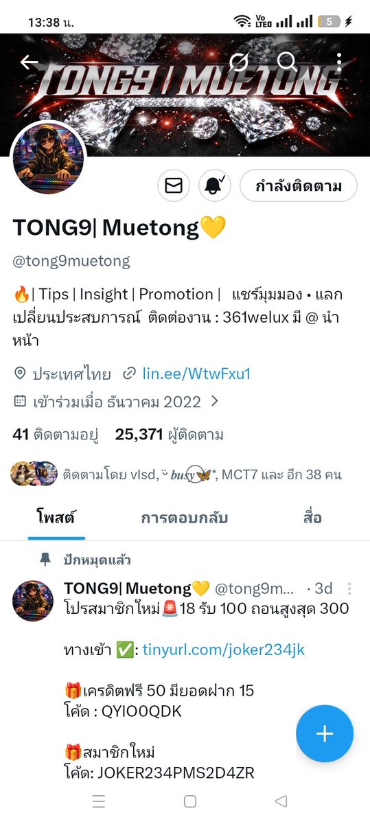 ต๊ะ สามป่องซาว tweet media