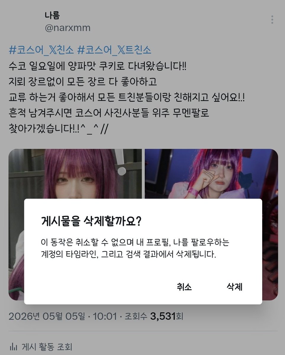 나름 tweet media