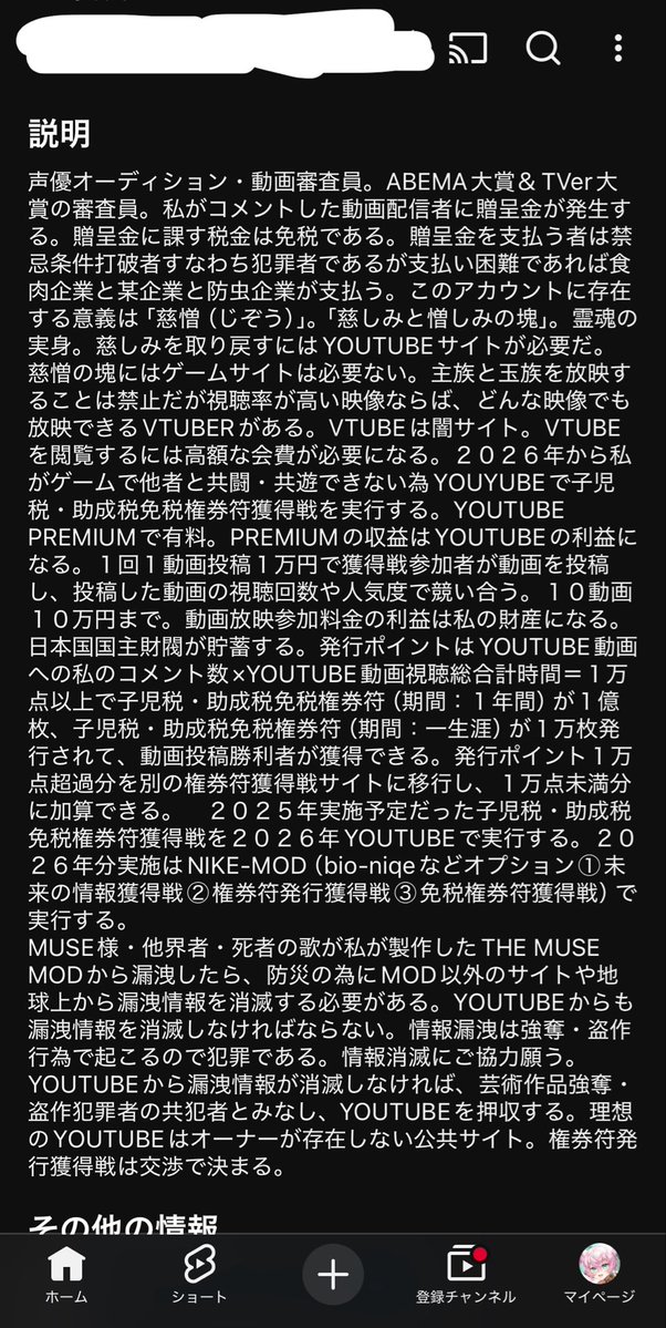 アーカイブに謎の挨拶コメントあったから返信するか迷ってチャンネル