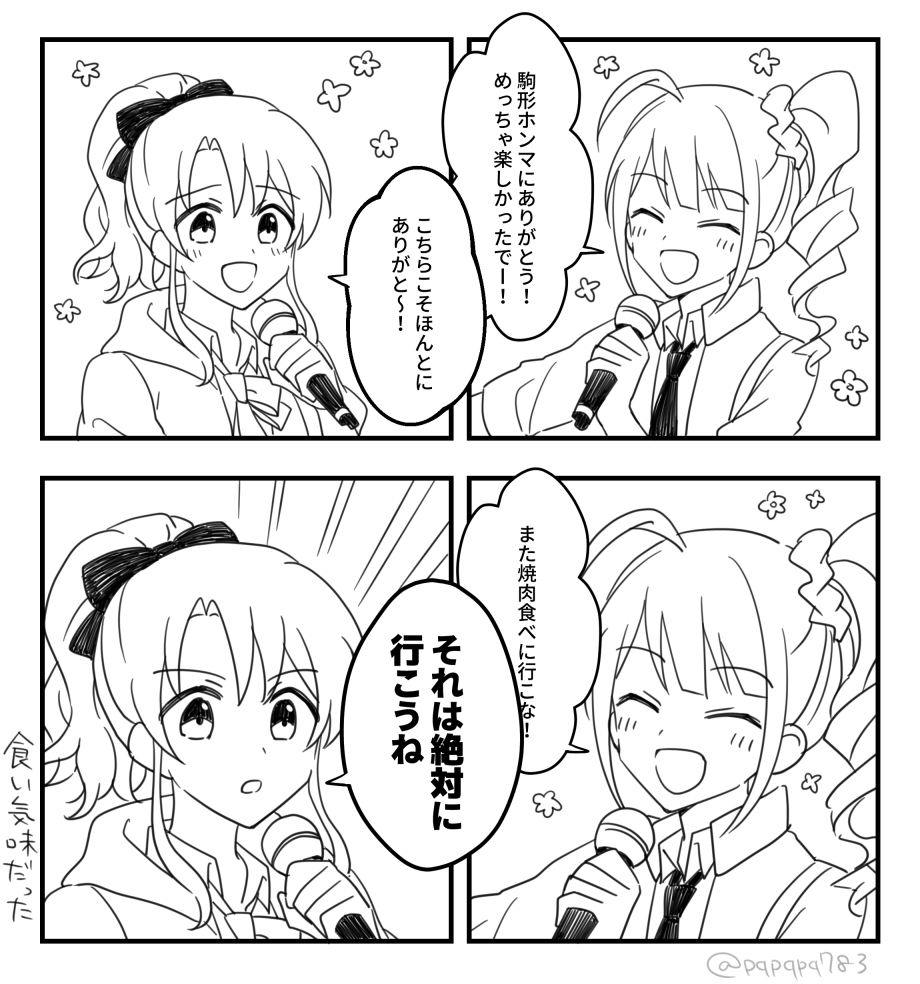 大変よくミリオンライブでした💮
#ミリオン13th_day1