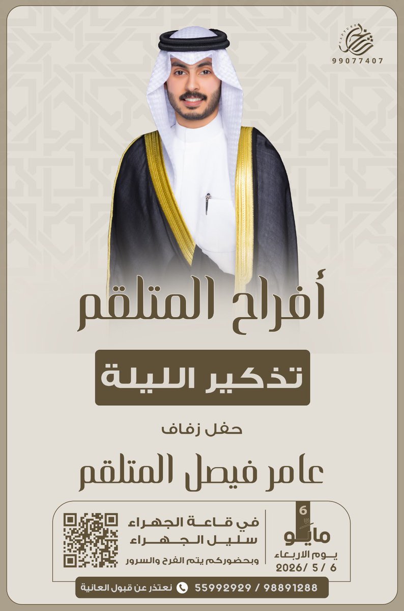 عامر فيصل المتلقّم tweet media