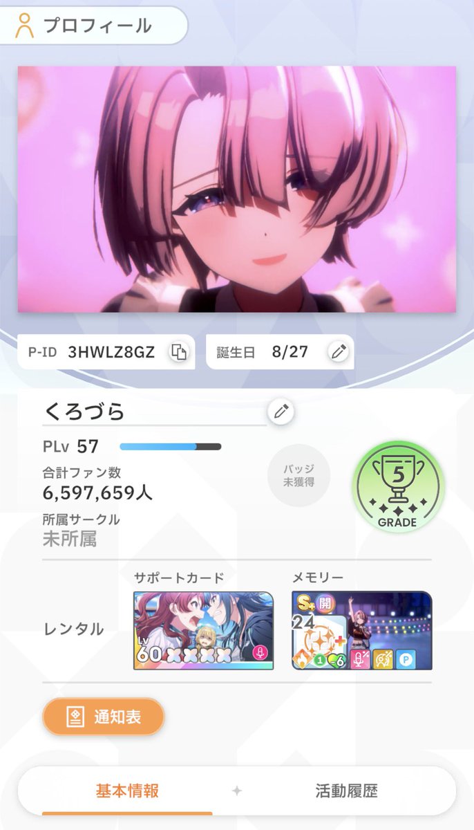 kuroヅラ オタク垢 tweet media