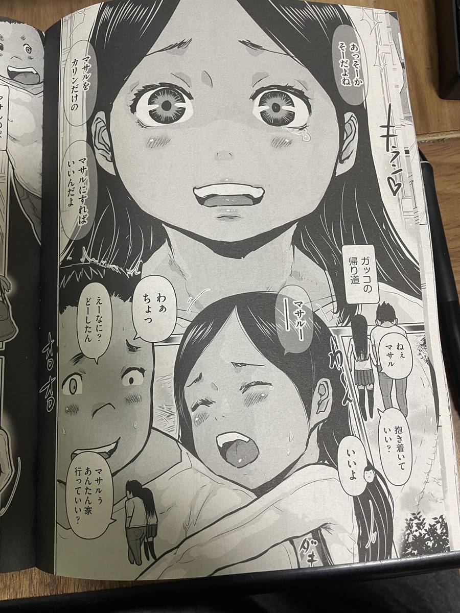 ヒット出版コミック阿呍に
掲載されてる最新作でーす。(#^^#)
「カリンはマサルに抱きつきたい」 
