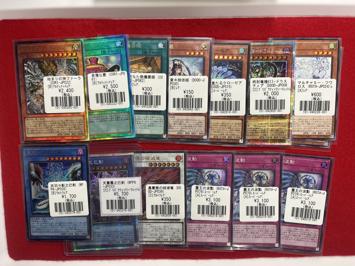 遊戯王 】 ﾌﾟﾚｼｸ天叢雲之巳剣など、 シングルカード入荷いたしましたー‼️