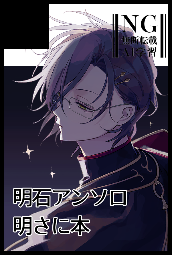 日下朔(さく)低浮上 tweet media