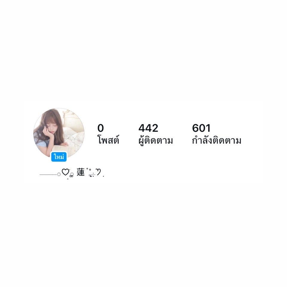 ૮ chiki ྀིა 𓋰 ขายแอคไอจี ִֶָ. . 🪽(ทักไลน์ตอบไว) tweet media